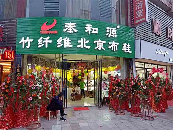 熱烈祝賀“泰和源貴州安順普定店”隆重開業(yè)！